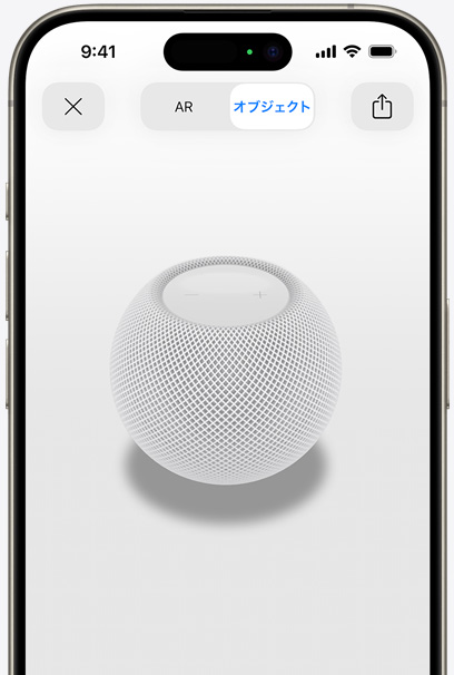 iPhoneのスクリーン上にARで表示されたホワイトのHomePod mini