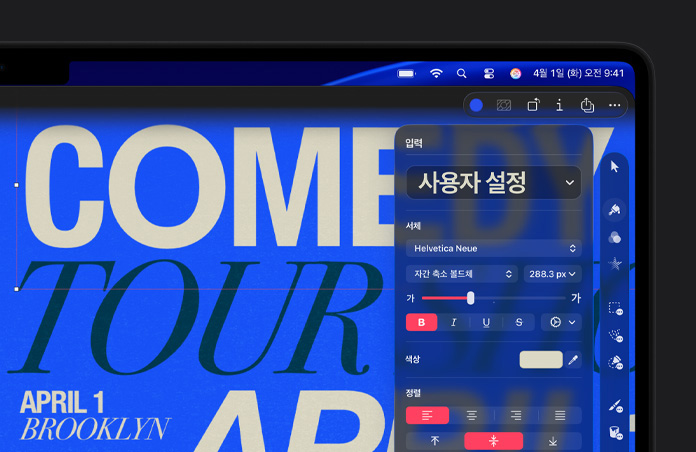 파란색 배경에 흑백 타이포그래피가 있고, 오른쪽에 툴킷 막대가 있는 Pixelmator Pro 작업 공간