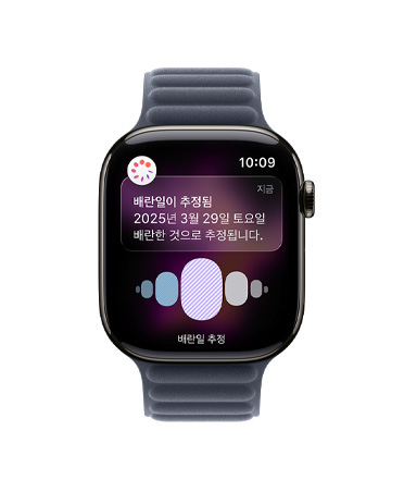 건강 앱의 생리 주기 추적을 통한 배란일 추정 알림, Digital Crown이 보이는 내추럴 색상 티타늄 케이스의 Apple Watch Series 11, 그리고 네이비 색상 마그네틱 링크 밴드