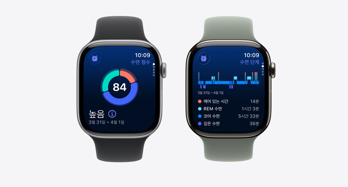 수면 점수 화면과 수면 단계 화면이 보이는 Apple Watch Series 11 기기들
