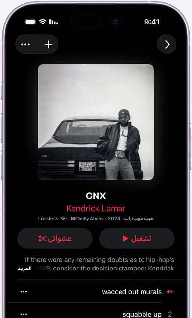 شاشة iPhone تعرض ألبوم "GNX" للفنان Kendrick Lamar على Apple Music
