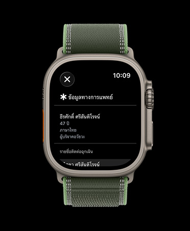 Apple Watch Ultra 3, natural color, titanium case, medical ID screen, Trail Loop, green/neon color