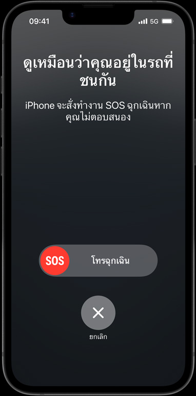 iPhone 16e กำลังแสดงคุณสมบัติด้านการเชื่อมต่อ SOS ฉุกเฉิน